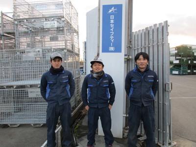日本セイフティー株式会社 兵庫東条機材センターのアルバイト
