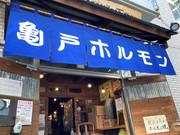 下町感溢れるノスタルジックな雰囲気が新鮮!!