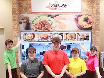 ごはんどき周南店のアルバイト