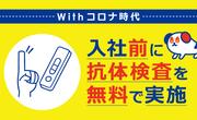 株式会社ホットスタッフ山口[220974150019]のアルバイト写真3