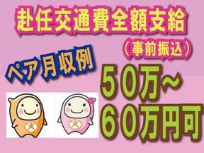 株式会社新日本/10587-26のアルバイト写真