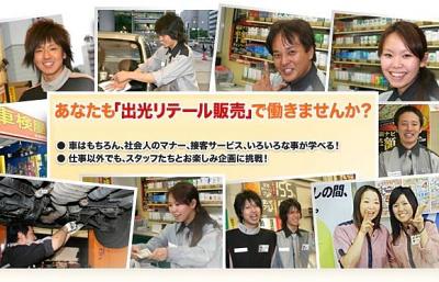 赤池駅のバイト アルバイト 求人情報 愛知県日進市 バイトーク