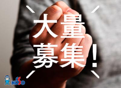 《充実のサポート》就業後も安心のフォロー体制!