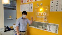 ITTO個別指導学院　伊勢崎西久保校のアルバイト