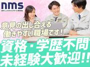 日本マニュファクチャリングサービス株式会社09/yama150623のアルバイト写真2