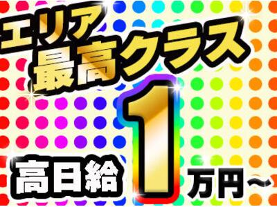 株式会社アスミル(44)【交通誘導スタッフ】のアルバイト