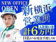グリーン警備保障株式会社 品川エリア(2)のアルバイト・バイト・パート求人情報詳細