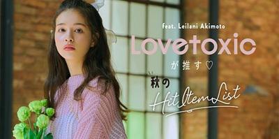 Lovetoxic ラブトキシック イオンモール岡崎南店 子ども服 販売スタッフ募集 髪色自由 ネイル ピアスok ノルマなし 求人cd 2 バイトーク