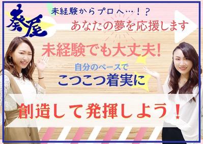 ★女性の活躍を推進しています!