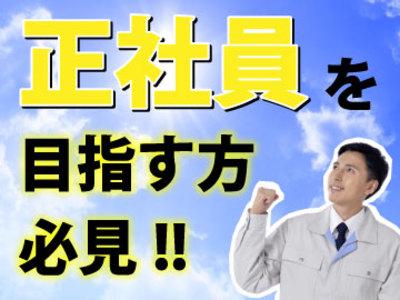 週払いOK
