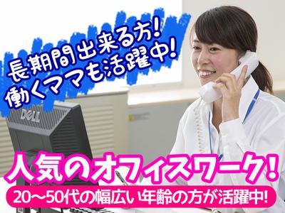 広島県 コールセンターのバイト アルバイト 求人情報 バイトーク