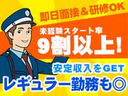 東葉警備保障株式会社 東京支店 池袋エリアの求人画像