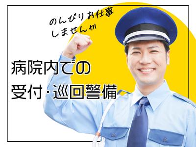 極東警備保障株式会社 札幌営業所（１）の求人画像