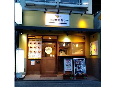 宇治洋食屋カレーのアルバイト