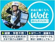 wolt(ウォルト)埼玉/三郷中央駅周辺エリア【MH】/Aのアルバイト写真1