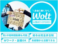 wolt(ウォルト)埼玉/三郷中央駅周辺エリア【MH】/Aのフリーアピール、みんなの声