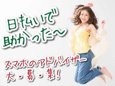 案内スタッフ_渋谷(株式会社サンビレッジ_関東D)/hT2Rのアルバイト
