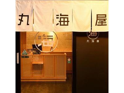 北海道食市場 丸海屋 広島本店_001のアルバイト