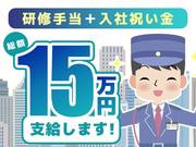 シンテイ警備株式会社 新橋支社 大崎エリア/A3203200143のアルバイト・バイト・パート求人情報詳細