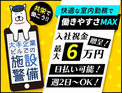 週2日からの自由なシフト制!