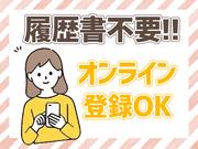 OKZ_株式会社ネオキャリア 岡崎支店(愛知県半田市エリア6)の求人画像