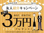 株式会社綜合キャリアオプション(1314GH0320G32★82-N)のアルバイト小写真2