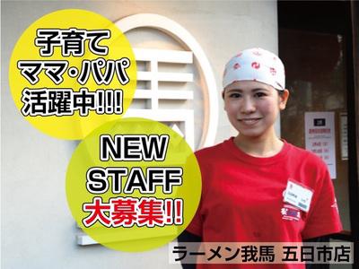 飲食店でのアルバイトが未経験でも大丈夫!