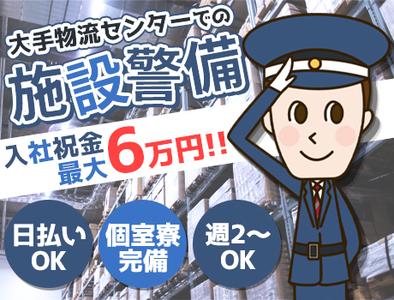 ~金欠解決♪働いたその日に給料GET!~