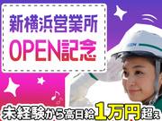 グリーン警備保障株式会社 恩田エリア-2の求人画像