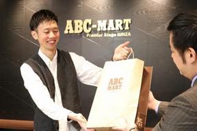 ABC-MARTｸﾛｽｶﾞｰﾃﾞﾝ富士中央店のアルバイト写真