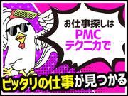 株式会社PMCテクニカ南福島エリア/FMの求人画像