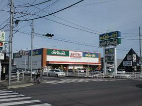 オフハウス西那須野店のアルバイト写真