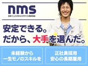日本マニュファクチャリングサービス株式会社B03/hiro200507の求人画像