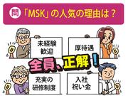 株式会社MSK 東京支社_2111_004の求人画像