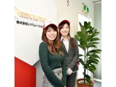 株式会社レソリューション 札幌オフィス2のアルバイト