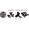きくよし ジ・アウトレット広島店のロゴ