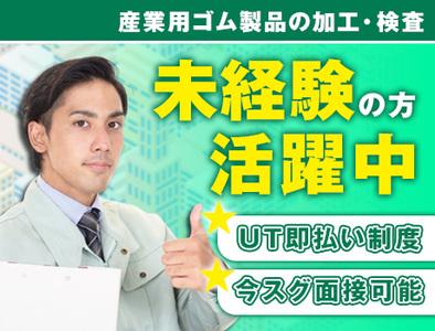UTコネクト株式会社 西日本AU《JBFN2C》の求人画像