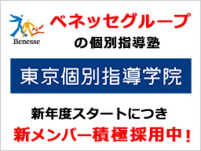 指導は先生1人に生徒2人までの完全担当個別です