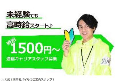 二俣川駅のバイト アルバイト 求人情報 神奈川県横浜市旭区 バイトーク