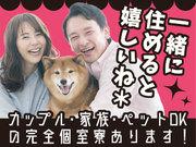 株式会社平山/yk0009adのアルバイト・バイト・パート求人情報詳細