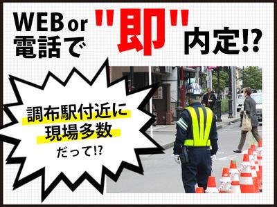 功和警備保障株式会社 矢野口3エリア/001のアルバイト