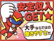 日本マニュファクチャリングサービス株式会社08/sen220707のアルバイト写真2