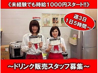 J Cafe ジャンボ井原店のアルバイト バイト求人情報 マッハバイトでアルバイト探し