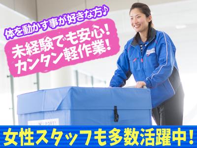 ◆大手企業で安心・安定◆幅広い年代の方が活躍中!