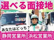 グリーン警備保障株式会社 富士宮エリア(交通誘導)のアルバイト写真3