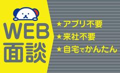 株式会社ホットスタッフ山口[221074150060]のアルバイト