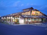 海鮮うまいもんや 浜海道 高松南店のアルバイト写真(メイン)