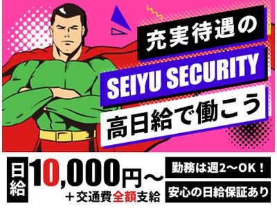 成友セキュリティ株式会社【立川市】のアルバイト