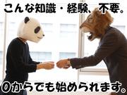 日本マニュファクチャリングサービス株式会社01/1kan180517の求人画像