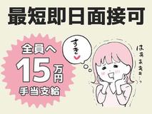 新着あり 村上駅 千葉 年齢不問のバイト アルバイト パート求人情報 マッハバイト